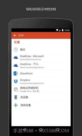 Microsoft PowerPoint截图3 Microsoft PowerPoint截图3