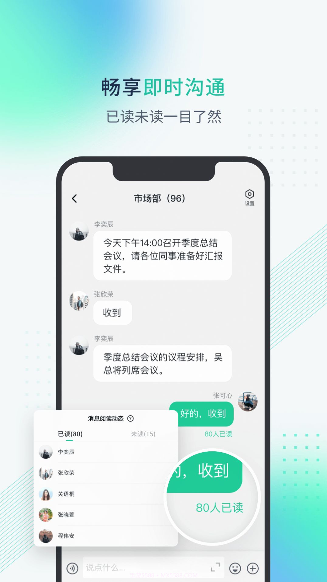 粤企云办公截图2