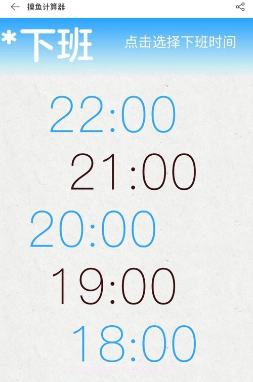 摸鱼计算器截图5 摸鱼计算器截图5