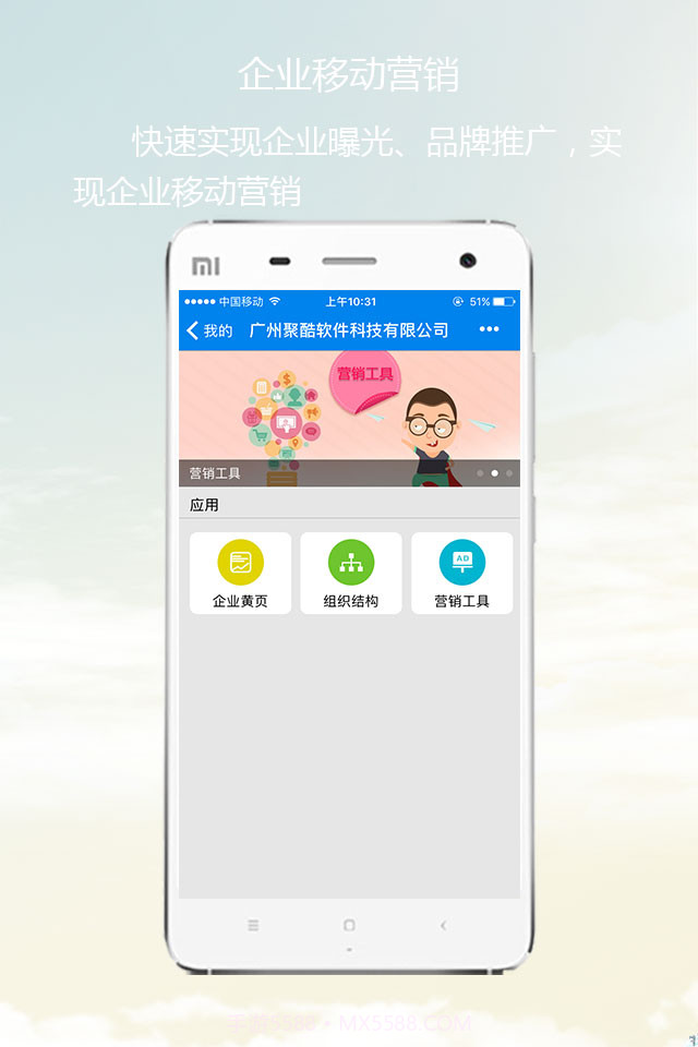 微企信截图4 微企信截图4