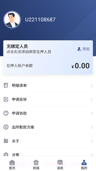监优服家属平台截图2 监优服家属平台截图2