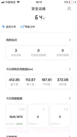 e能建工作台截图3