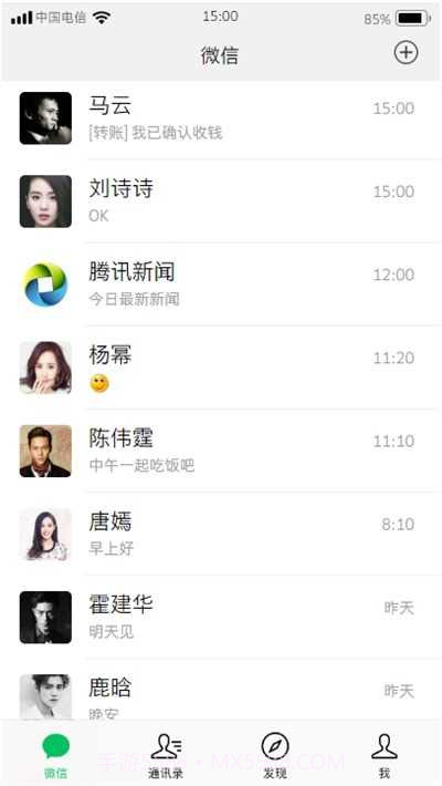 微信聊天模拟器无水印截图2 微信聊天模拟器无水印截图2