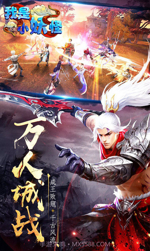 我是小妖怪截图4