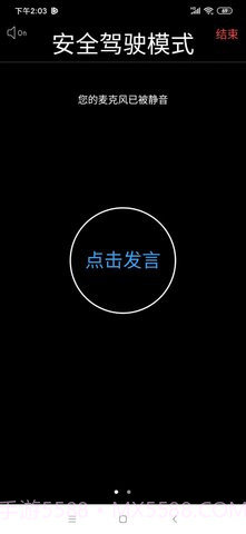 中目会议安卓(ZOMO)截图1 中目会议安卓(ZOMO)截图1