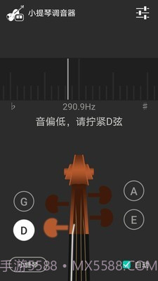 小提琴调音器截图2