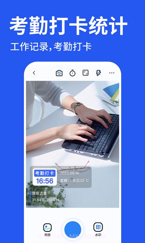 工程水印拍照打卡截图3