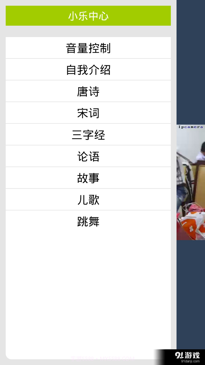小乐截图4 小乐截图4