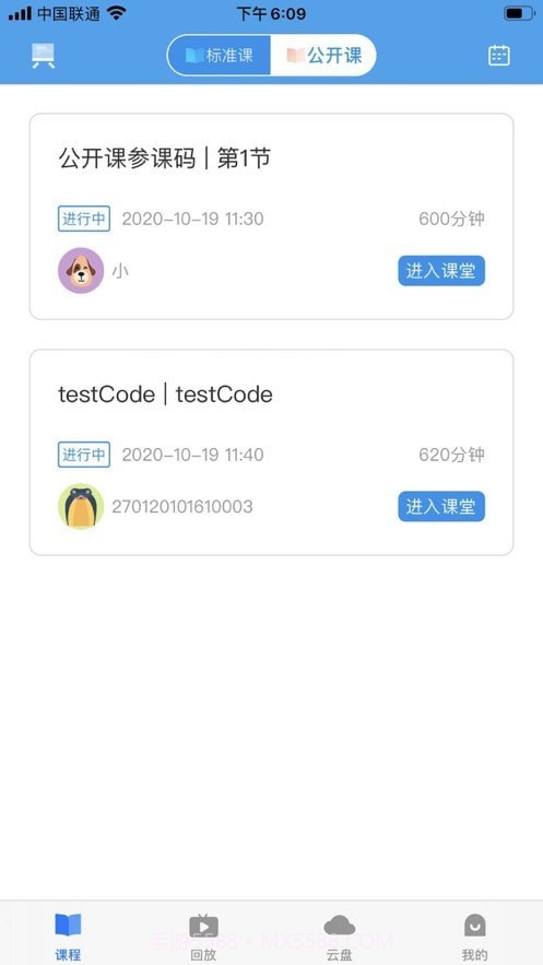 云中课堂截图3 云中课堂截图3