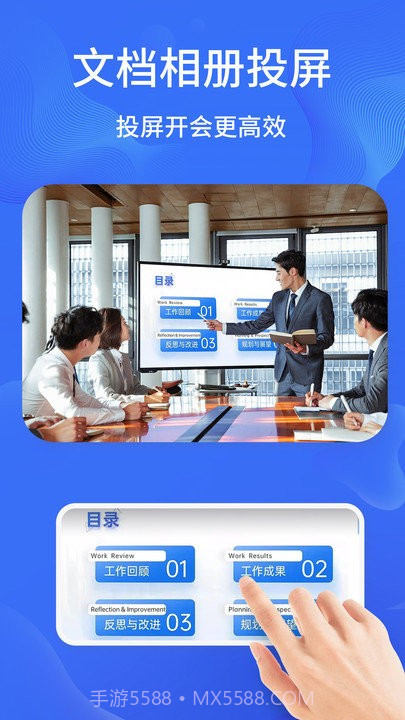 一键手机投屏截图3