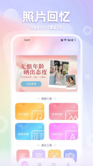 拾光相册管家截图3 拾光相册管家截图3