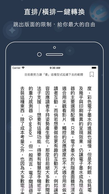 readmoo看书截图3 readmoo看书截图3