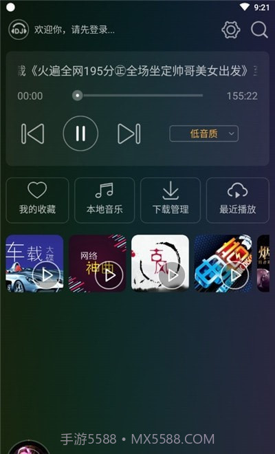 DJ音乐盒车机版截图1