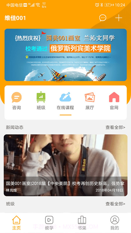 维佳001画室截图1 维佳001画室截图1