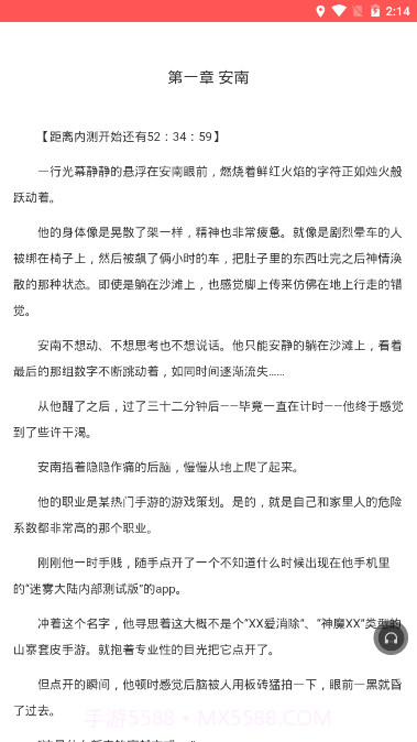 UC小说截图2 UC小说截图2