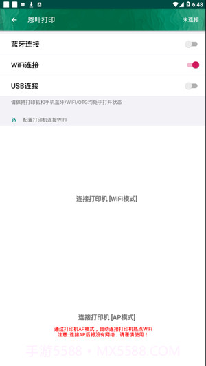 恩叶打印截图2 恩叶打印截图2
