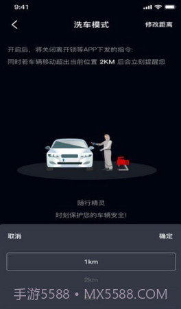 随行精灵手机版截图1