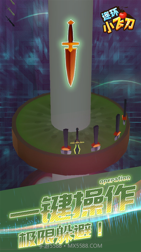 连环小飞刀截图3 连环小飞刀截图3
