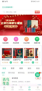 青鸟社区截图1 青鸟社区截图1