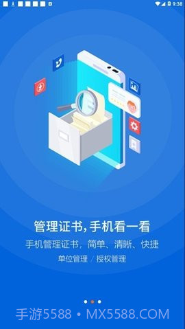 中招互连截图2