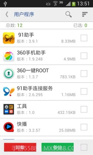 一键ROOT卸载大师截图5