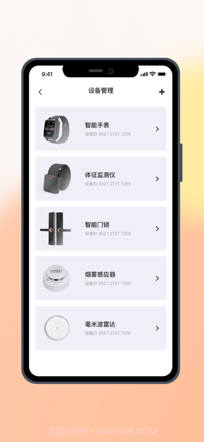 居安通截图4 居安通截图4