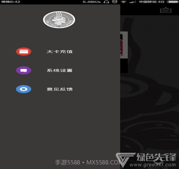 太平洋咖啡(太平洋咖啡在线预订)V3.3.1 截图3 太平洋咖啡(太平洋咖啡在线预订)V3.3.1 截图3