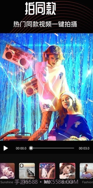 抖影剪辑师截图1 抖影剪辑师截图1