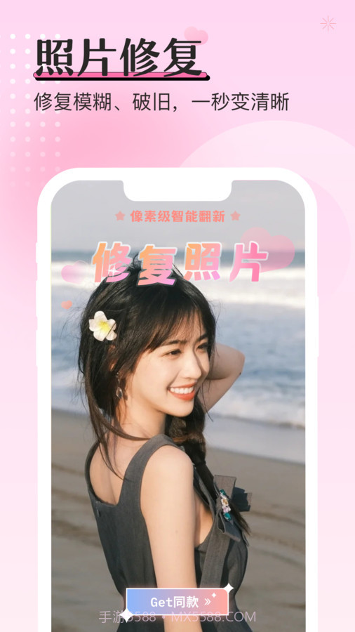 重塑相机截图2 重塑相机截图2