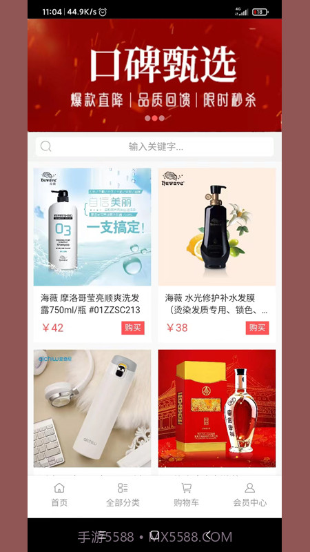 好鲸喜截图3 好鲸喜截图3