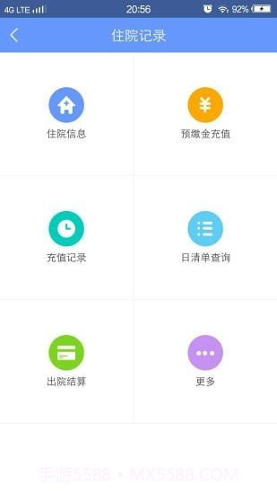 健康义乌截图5 健康义乌截图5