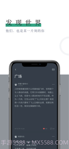 小透明截图2