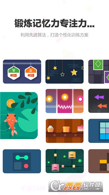 未来之光(休闲娱乐中成就最强大脑!)截图1 未来之光(休闲娱乐中成就最强大脑!)截图1