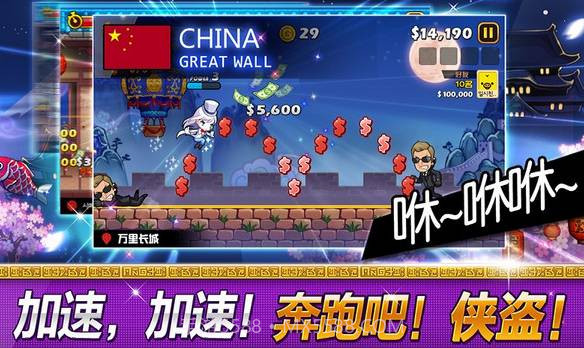 传说的盗贼王APP截图3 传说的盗贼王APP截图3