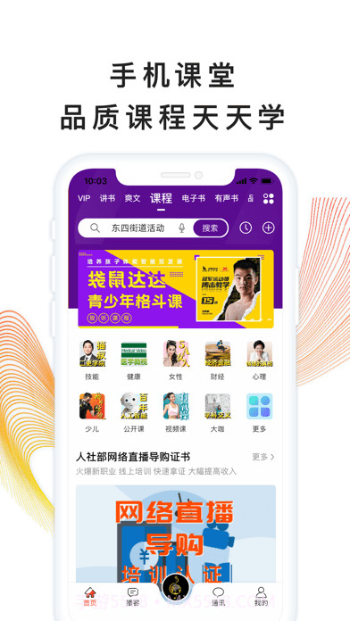 我听截图5 我听截图5