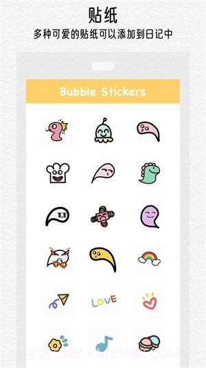 可萌日记截图3 可萌日记截图3