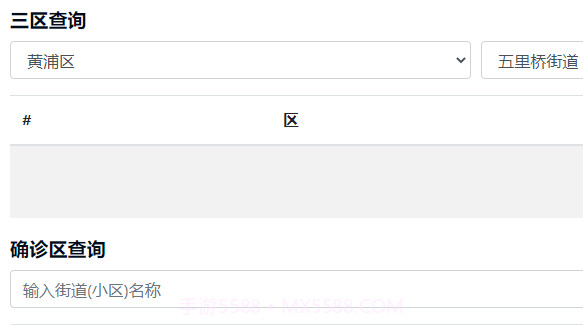 上海疫情计算器截图1 上海疫情计算器截图1