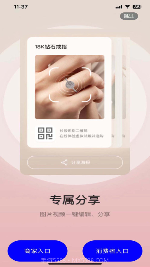 掌智饰截图2 掌智饰截图2