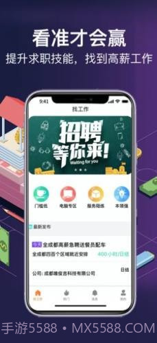 佳兆兼职截图3 佳兆兼职截图3