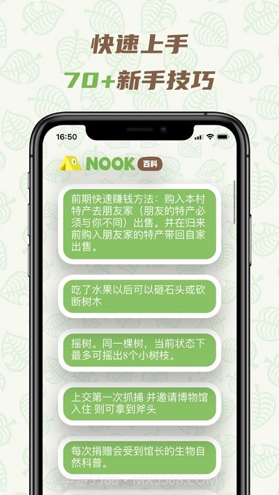 Nook百科截图3
