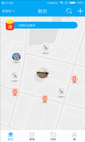 行聊截图5 行聊截图5