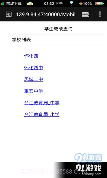 乐念阅卷截图2 乐念阅卷截图2