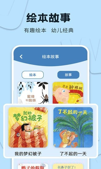 识字大王截图2 识字大王截图2