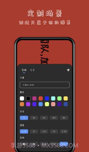 趣弹手持弹幕截图1 趣弹手持弹幕截图1
