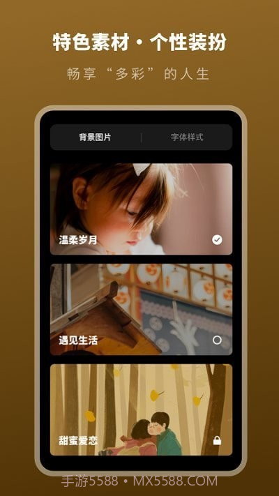 人生时间模拟器截图3