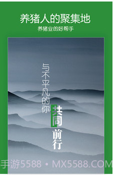 猪邦忙截图1 猪邦忙截图1