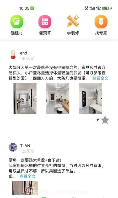 零利优家截图1 零利优家截图1