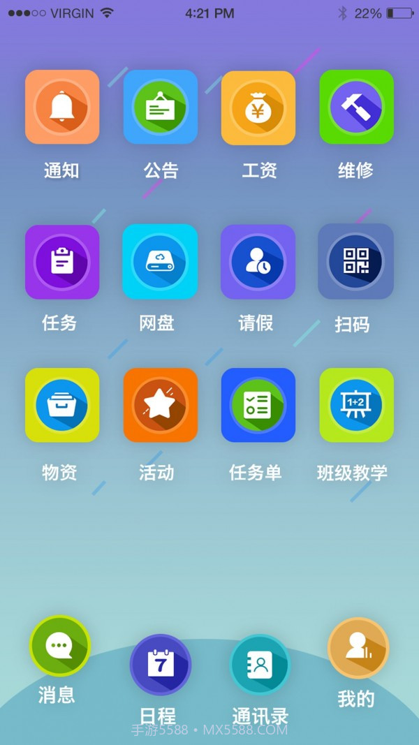 雨校截图2 雨校截图2
