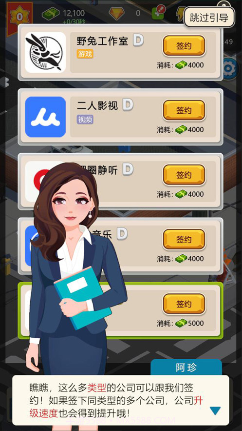 物业大亨截图3 物业大亨截图3