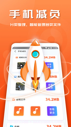 365安全助手截图3